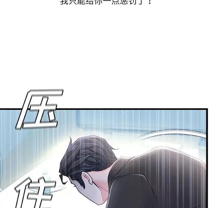 故鄉的那些女人第26話