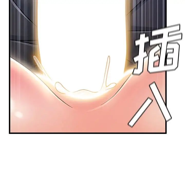 故乡的那些女人第26话