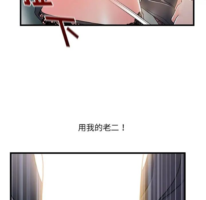 故乡的那些女人第26话