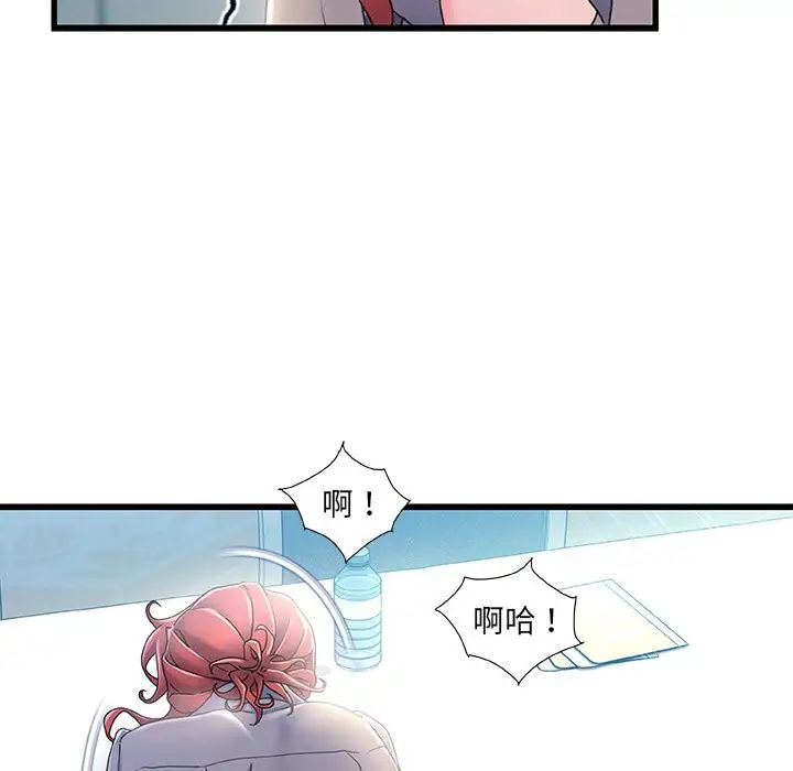 故乡的那些女人第26话