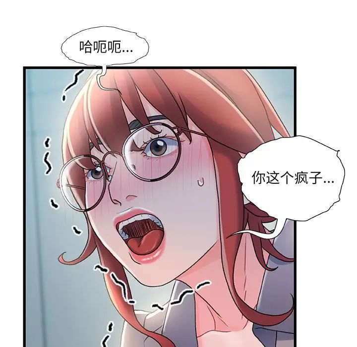 故乡的那些女人第26话