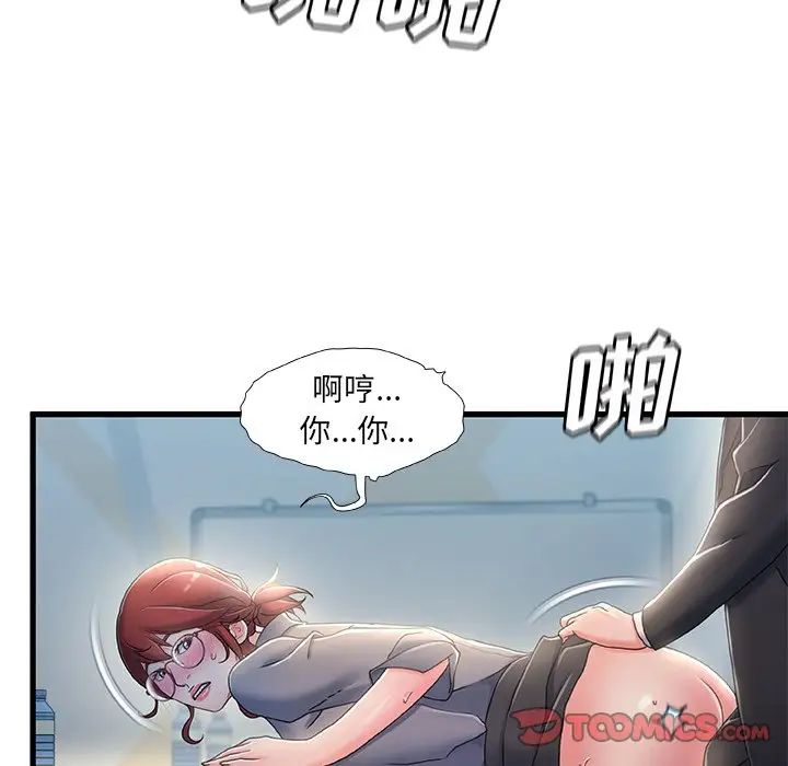 故乡的那些女人第26话