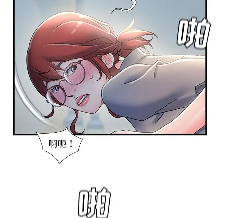 故乡的那些女人第26话