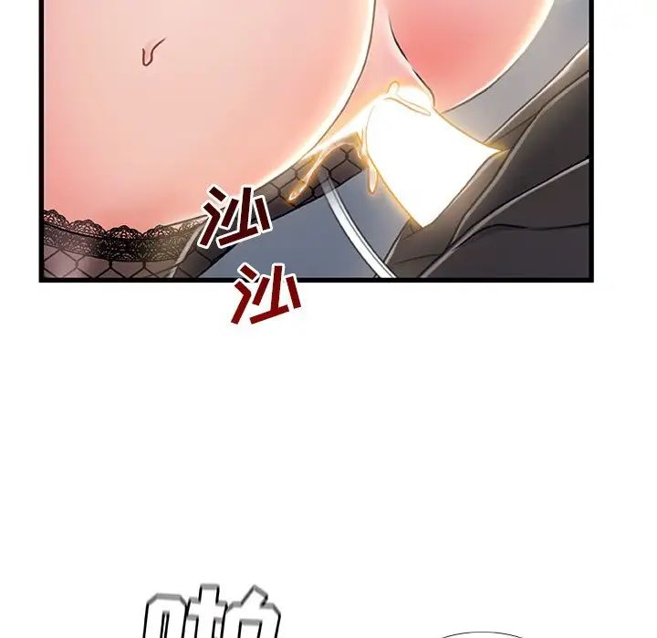 故乡的那些女人第26话