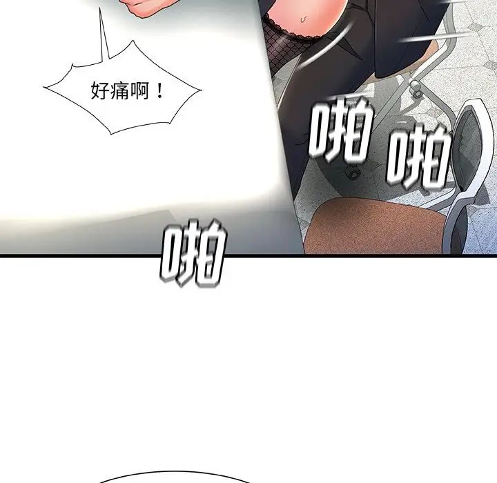 故乡的那些女人第26话