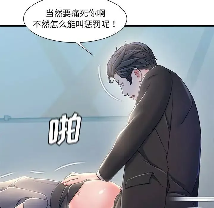 故鄉的那些女人第26話
