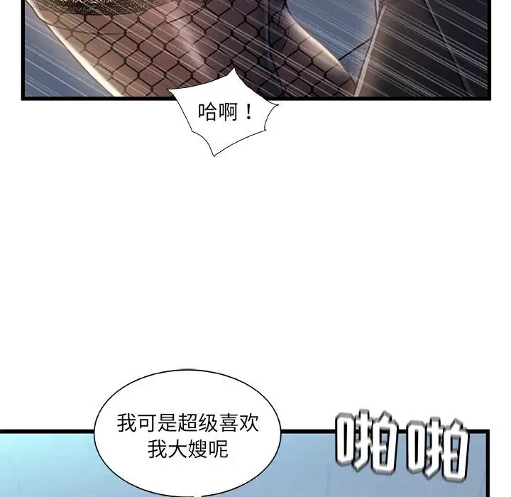 故乡的那些女人第26话
