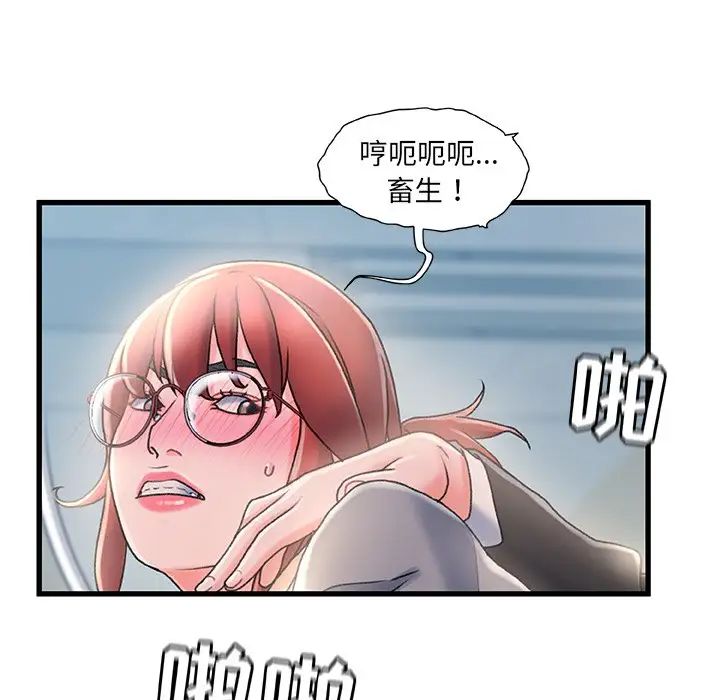 故乡的那些女人第26话