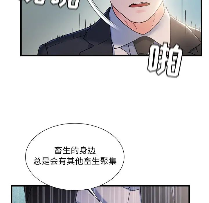 故乡的那些女人第26话