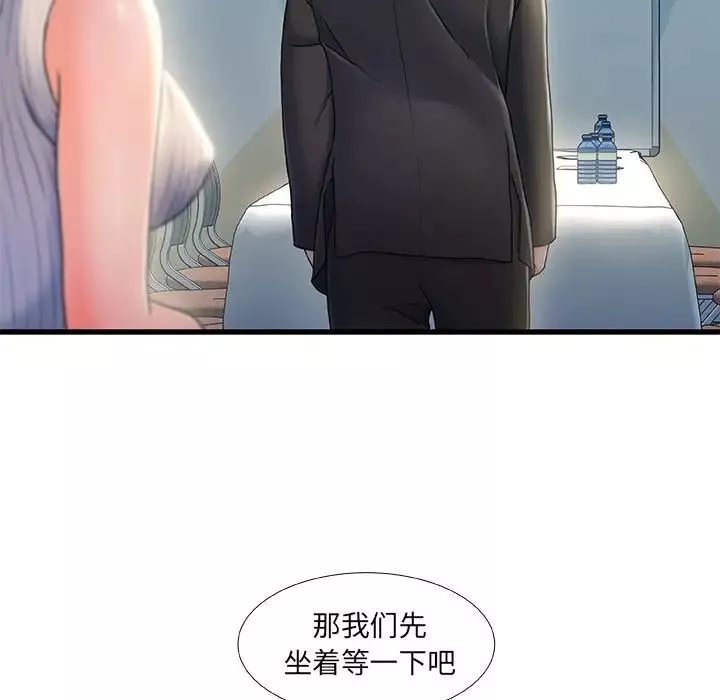 故鄉的那些女人第27話