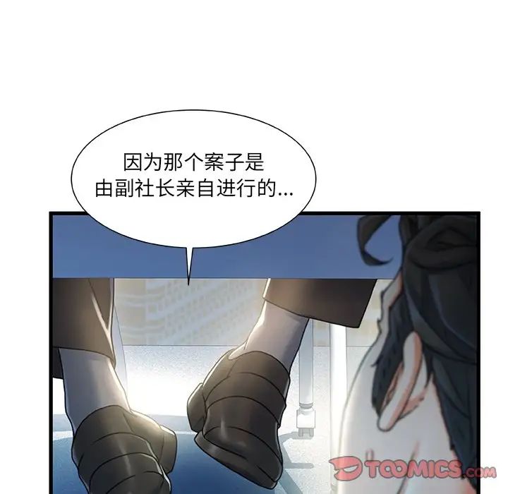 故乡的那些女人第27话
