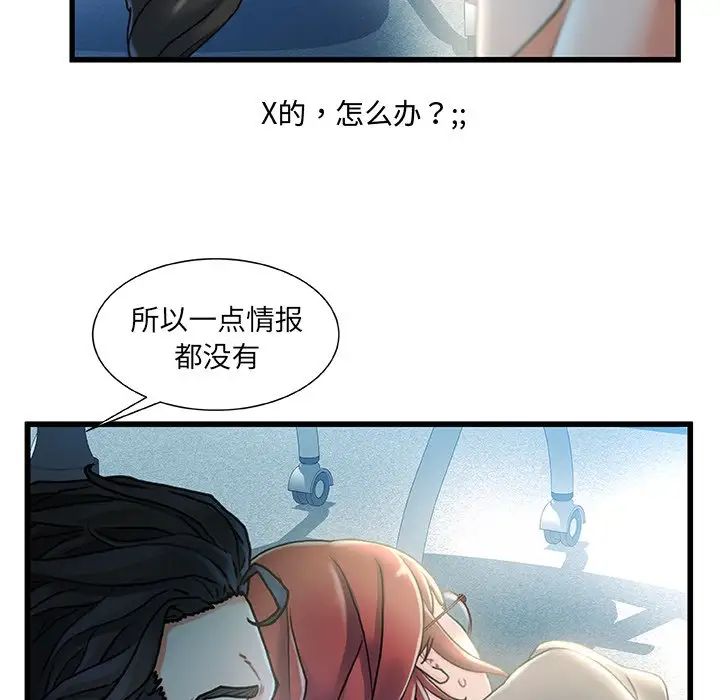 故乡的那些女人第27话