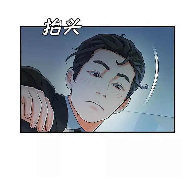 故鄉的那些女人第27話