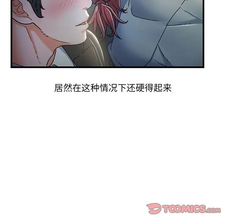 故乡的那些女人第27话