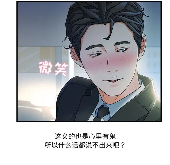 故乡的那些女人第27话