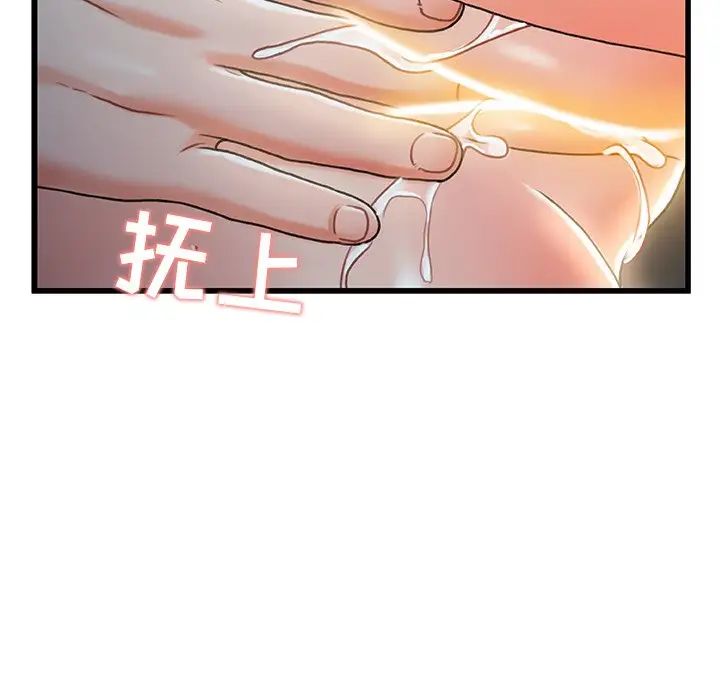 故乡的那些女人第27话