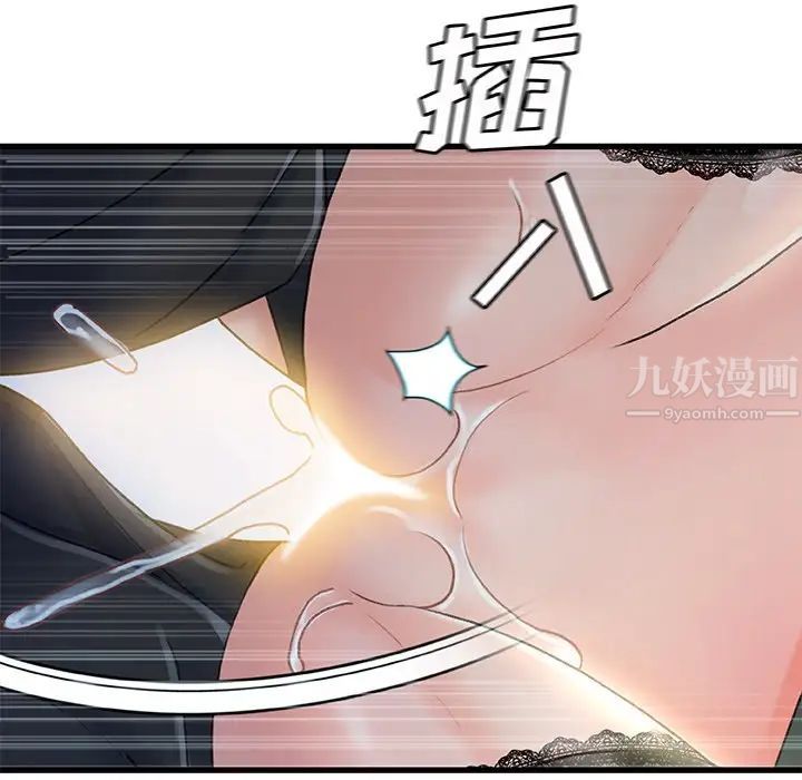 故乡的那些女人第27话