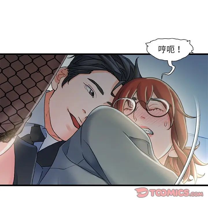 故乡的那些女人第27话