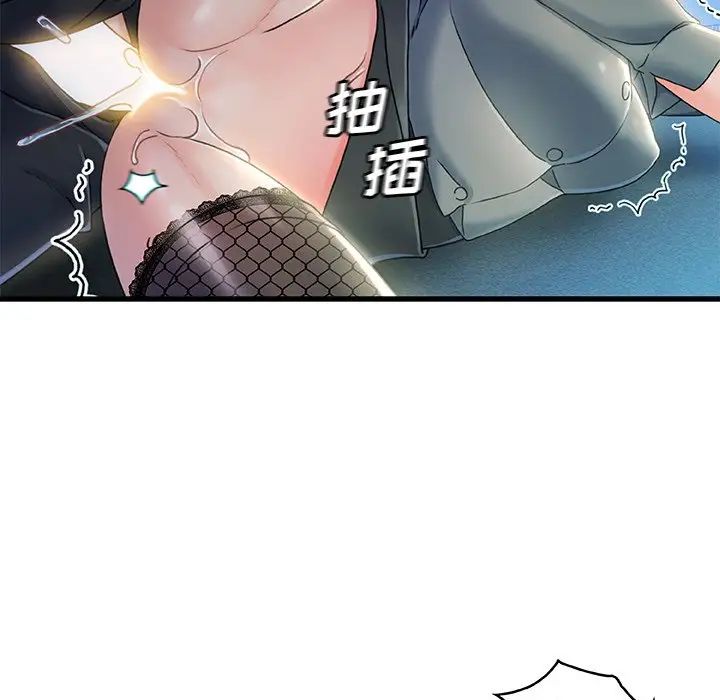 故乡的那些女人第27话
