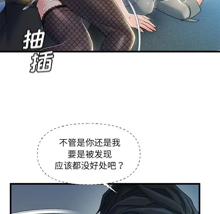 故乡的那些女人第27话