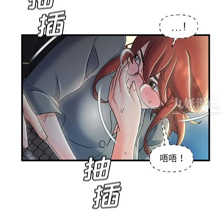 故乡的那些女人第27话