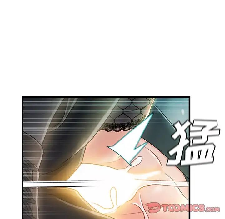 故乡的那些女人第27话