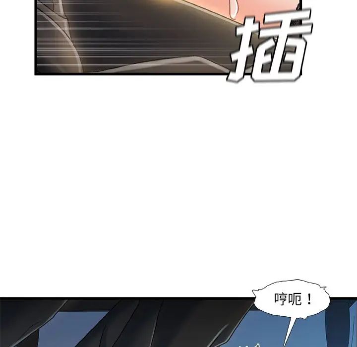 故乡的那些女人第27话