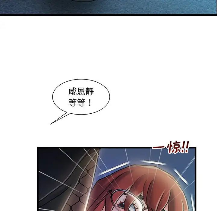 故乡的那些女人第27话
