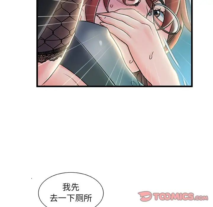 故乡的那些女人第27话