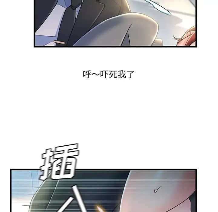 故乡的那些女人第27话