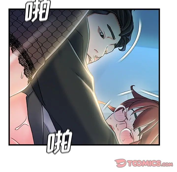 故乡的那些女人第27话