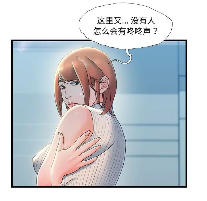故乡的那些女人第27话