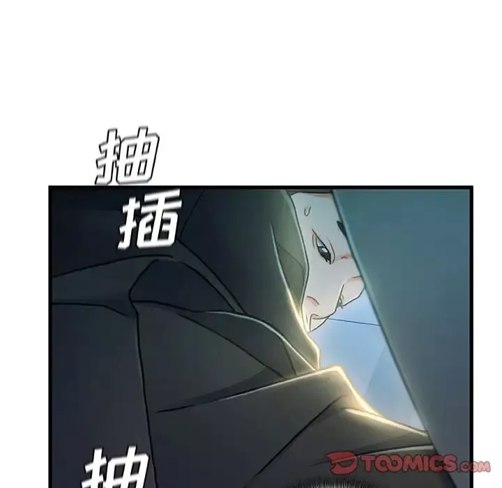 故鄉的那些女人第27話