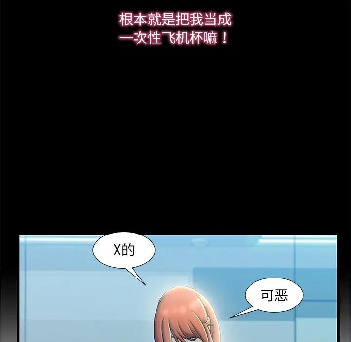 故乡的那些女人第27话