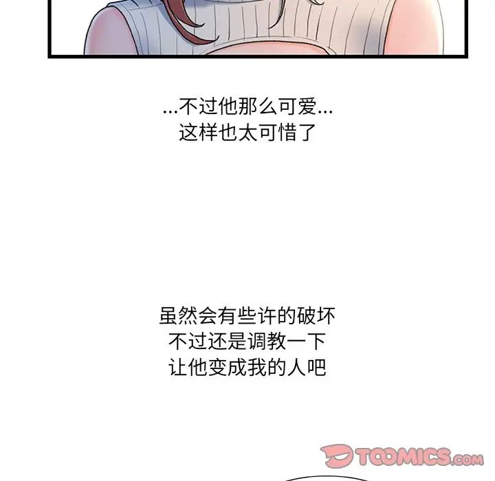 故乡的那些女人第27话