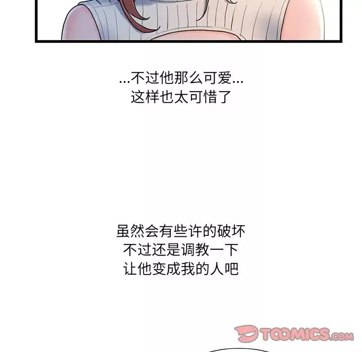 故鄉的那些女人第27話