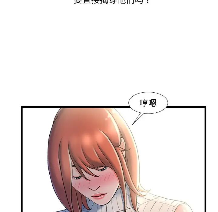 故乡的那些女人第27话