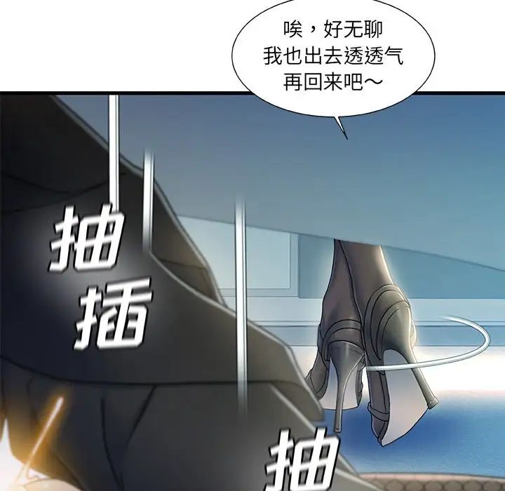 故乡的那些女人第27话