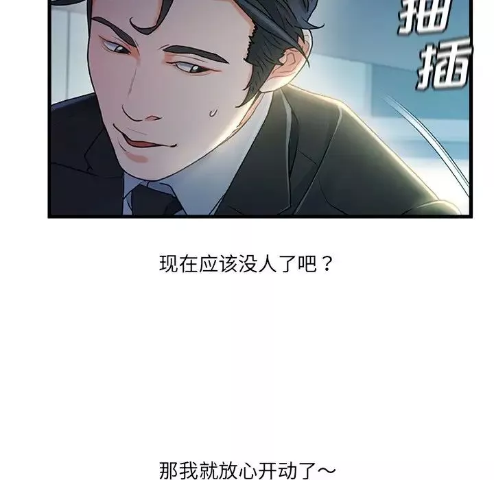 故鄉的那些女人第27話