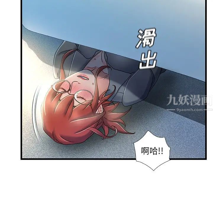 故乡的那些女人第27话