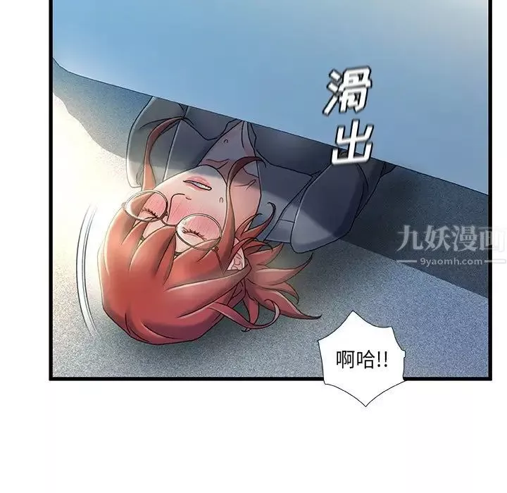 故鄉的那些女人第27話