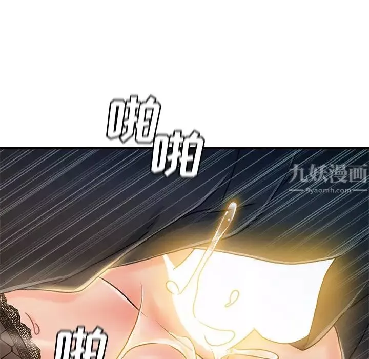 故鄉的那些女人第27話