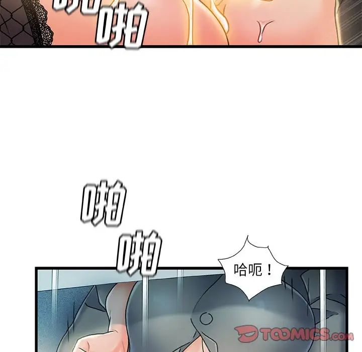 故乡的那些女人第27话