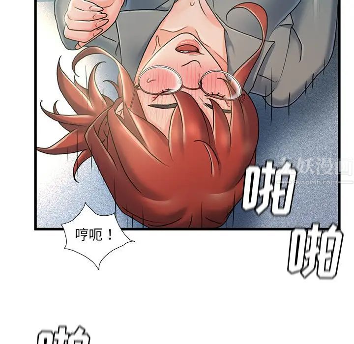故乡的那些女人第27话