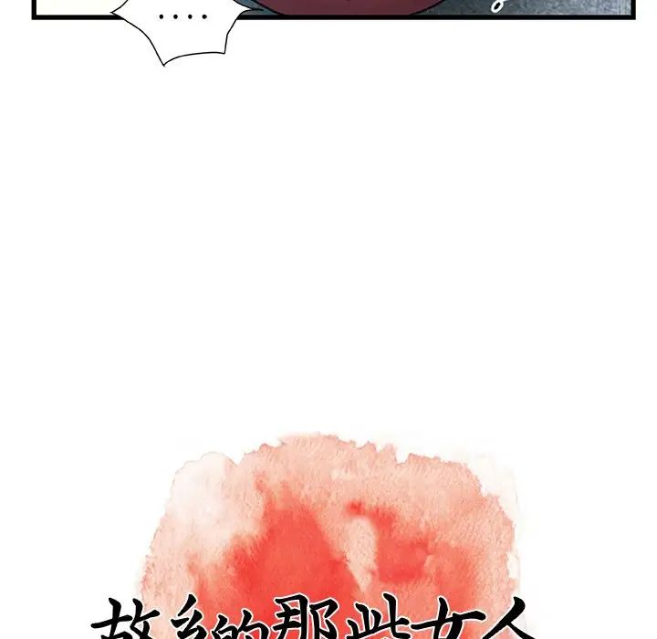 故乡的那些女人第27话