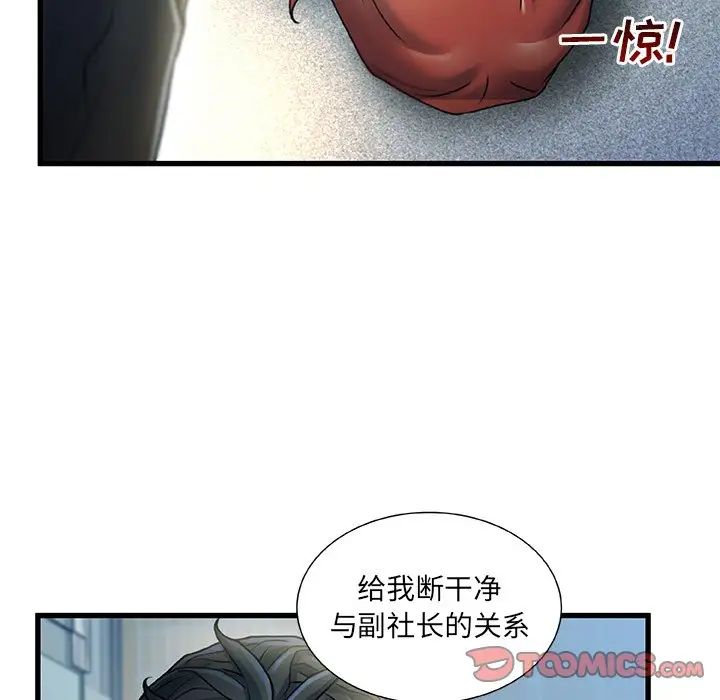 故乡的那些女人第27话