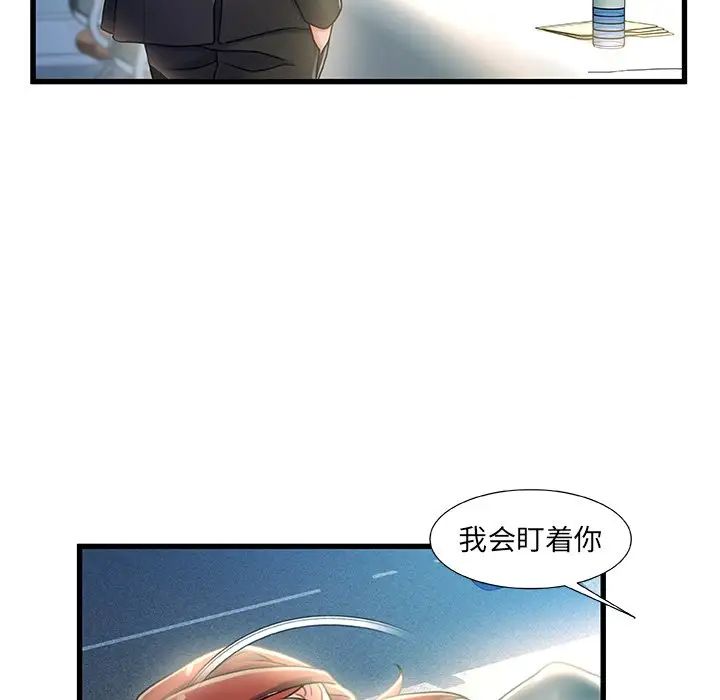 故乡的那些女人第27话