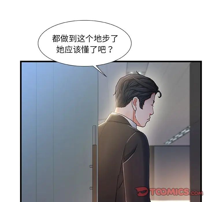 故乡的那些女人第27话
