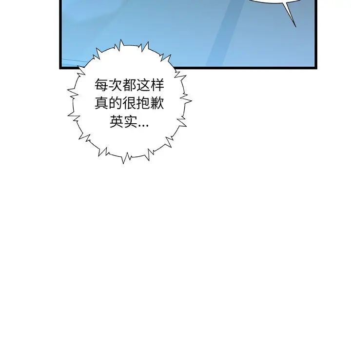 故乡的那些女人第27话