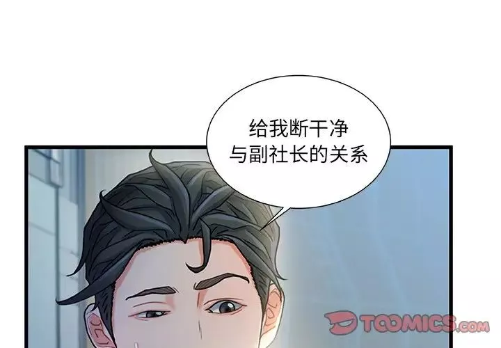 故鄉的那些女人第28話